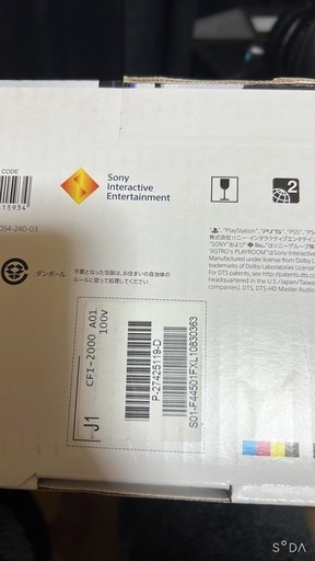 ps5.マイク、ヘッドフォン、