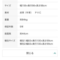 【良品・美品】ニトリ電動リクライニングソファーの画像