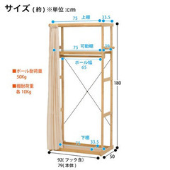 ニトリの天然木の丈夫なハンガーラック(幅92cm NA)の画像