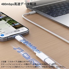【新品】Lightning to USB Type-C変換アダプタ【MFi認証品】の画像
