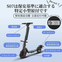 特定小型原付(公道・歩道走行可) 特典付きの画像