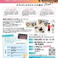 【春日・那珂川・大野城】ダブルダッチサークル★体験無料！の画像