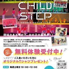 【春日・那珂川・大野城】ダブルダッチサークル★体験無料！の画像