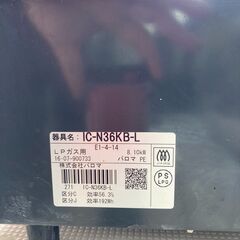 【リサイクルショップ ピカソ 小松原】`🎉パロマ 【LPガス用】ガステーブル IC-N36KB-L 2016年製🎉★7699★の画像