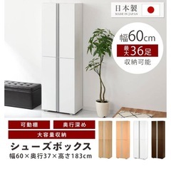 定価34880円　スリム シューズボックス　靴箱　収納の画像