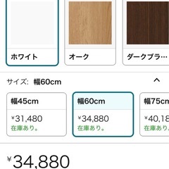 定価34880円　スリム シューズボックス　靴箱　収納の画像
