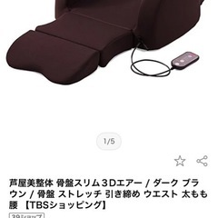 骨盤スリム3Dエアー

