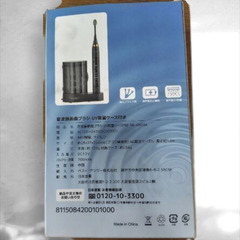✩【未使用】日本直販　PrazerⅡ 音波振動歯ブラシ UV除菌ケース付き　♦最終値下げ♦の画像
