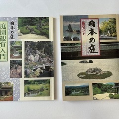 【値下④】［日本の庭］DVDの画像