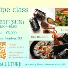 4/20（日）14:00〜16:00 レシピ教室　