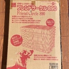 犬用ネット付きサークル　ゲージ⭐︎スターターキット④