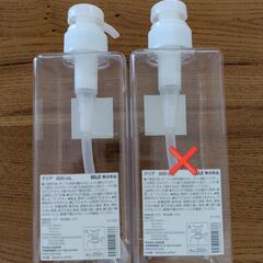 【新品】無印良品　詰め替えボトルの画像