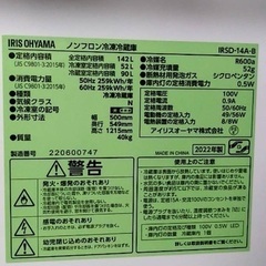 【相談中】2022年製　冷蔵庫の画像