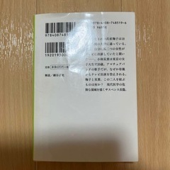 分身　東野圭吾の画像