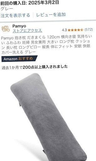 【ほぼ新品】抱き枕