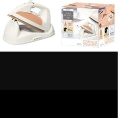 【お取引き中】コードレス　スチームアイロン