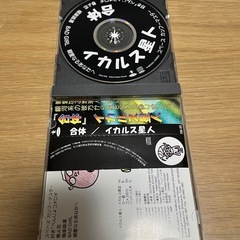 イカルス星人　合体の画像