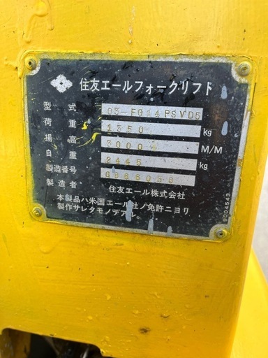 住友リフト　1.5トン　3m