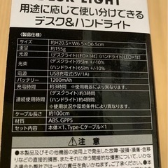充電式デスク＆ハンドライトの画像