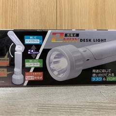 充電式デスク＆ハンドライト