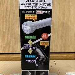 充電式デスク＆ハンドライトの画像