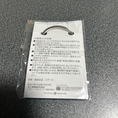 キーリング非売品の画像