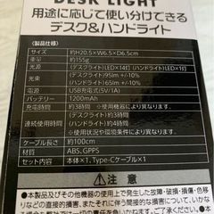 充電式デスク＆ハンドライトの画像