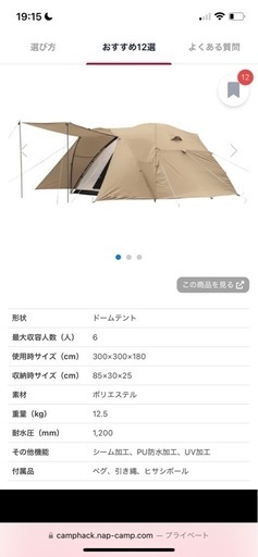 【新品・未使用】【値下げ交渉可能】4〜6人用　ドームテント
