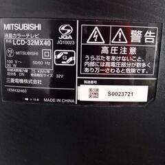 三菱電機 32V型 LCD-32MX40の画像
