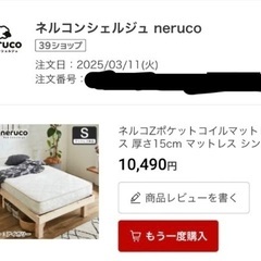 新品未使用シングルマットレス