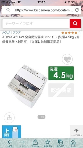洗濯機