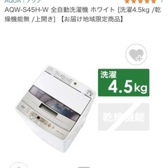 洗濯機
