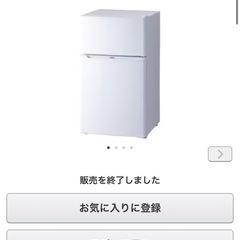 冷蔵庫