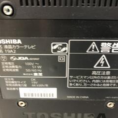 値下げ【松本市引き取り限定】TOSHIBA液晶テレビ19型（2012年）の画像