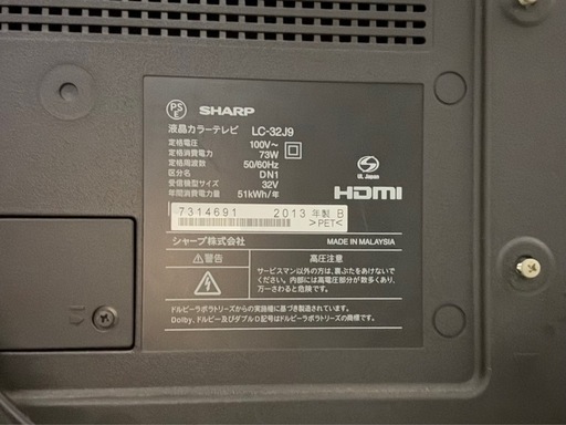 SHARP 32型 液晶テレビ 