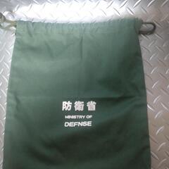 希少【防衛省】スタッフサック　