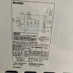 ニトリ　電子レンジの画像