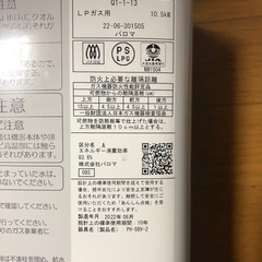 パロマ PH-5BV-2 LPガス用 Paloma 給湯器 ガス瞬間湯沸器 ガス瞬間湯沸かし器 ガス給湯器の画像