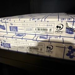 Ｂ４用紙　新品未開封一つ外袋破れ一つ