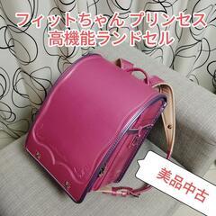 ランドセル イオン フィットちゃん プリンセス セイバン 天使の...
