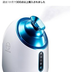 取引中 (ナノア)NANOA フェイススチーマー 皮膚科医が大注目の 濃密ナノミスト 温冷 スチーマー 美容 保湿 水道水OK たっぷりタンク 毛穴ケア 母の日 プレゼント 美容家電 (ブルー)の画像