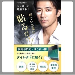 男性用　ニードルパッチ　2枚入り×３セットの画像
