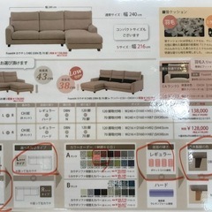 【取引済】大人気！激安当時約14万円　カウチソファ　 の画像