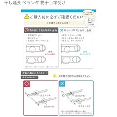 créer(クレエ) サオアップ 日本製 物干し金物 高さUP 物干し延長 ベランダ 物干し竿受けの画像