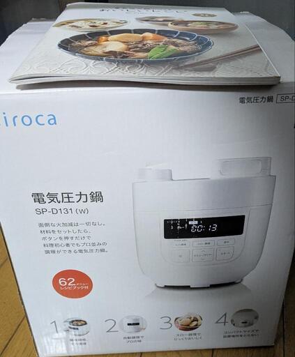 電気圧力鍋