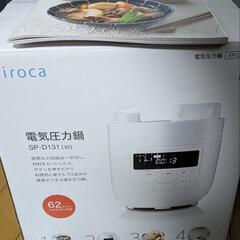 電気圧力鍋