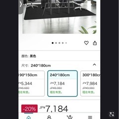 カーペット