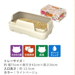 ニャンとも清潔トイレ★本体★猫の画像