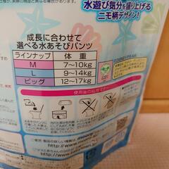 【Lサイズ:9-14kg】水遊びパンツ オムツ プール 男の子 3枚入 moony ムーニーの画像