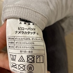 ニトリ　敷きパッド&枕カバーセットの画像